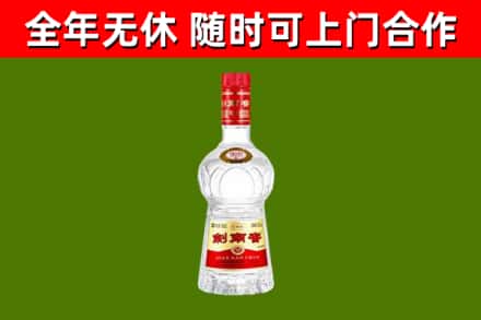 潮州市烟酒回收剑南春水晶剑2.jpg